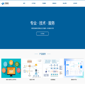 河南上婉通信技术有限公司