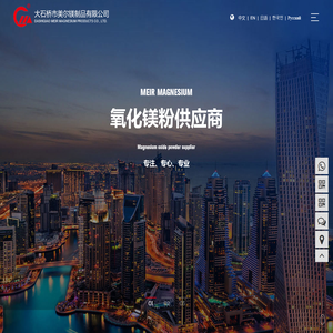 电工级氧化镁粉,镁制品