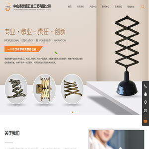 中山市誉盛五金工艺有限公司