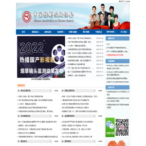 中国控制吸烟协会