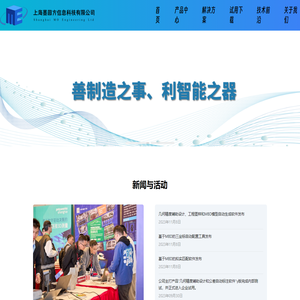 上海墨圆方信息科技有限公司