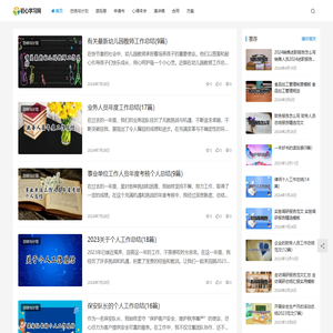 初心学习网