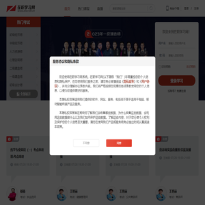 在职学习网