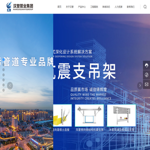 湖北汉塑管业集团有限公司官网