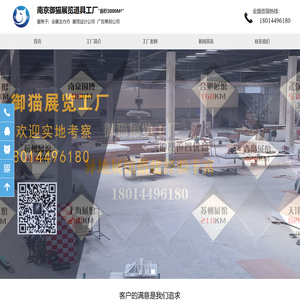 南京会展公司,南京活动工厂,南京活动公司,南京活动制作工厂,南京展览工厂,南京展览公司,南京展台搭建,