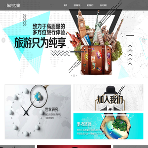 东方世家教育