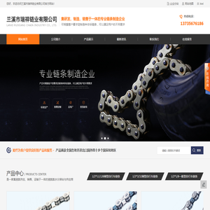 山地自行车链条