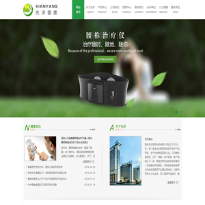 腰椎治疗仪