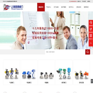 上海金钢阀门