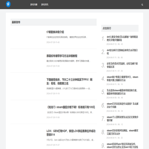 全球热门主流游戏下载