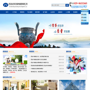 西安清洗保洁