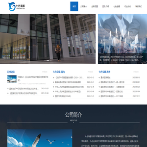 北京七色海豚知识产权服务有限公司