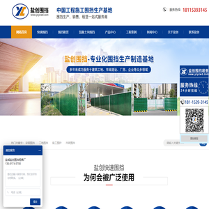 「工地,施工,工程,彩钢,市政」围挡,长三角围挡全产业基地