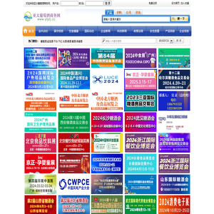 亚太葡萄酒商务网
