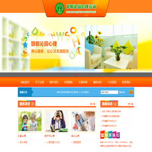 邯郸沁园心理咨询