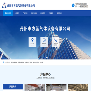 丹阳市方蓝气体设备有限公司