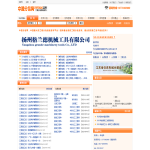 中国分包网