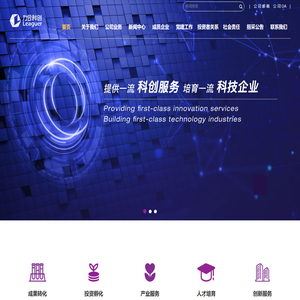 深圳市力合科创股份有限公司