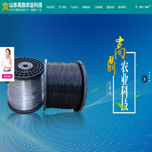 山东高鼎农业科技有限公司