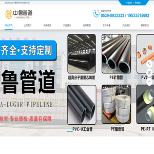 山东中鲁新材料科技有限公司