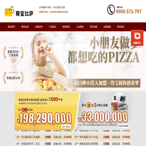 披萨品牌排行