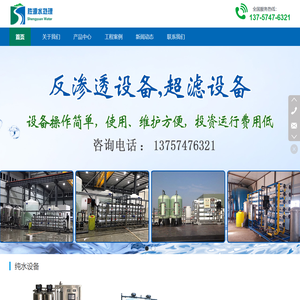 宁波水处理设备