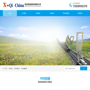 南京雄起服饰有限公司