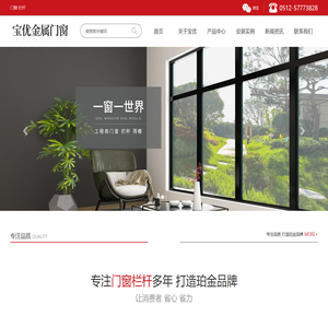江苏宝优金属门窗有限公司