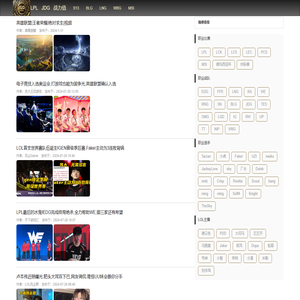 英雄联盟LOL