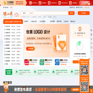 猪八戒网