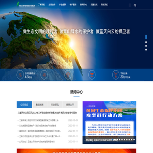 陕西三秦环保科技股份有限公司