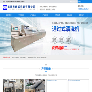 庆辉机床