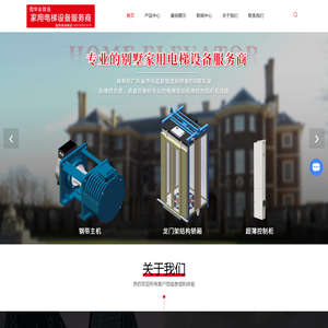 别墅电梯销售