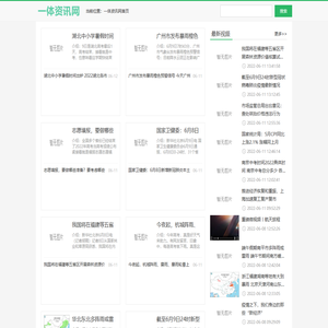 一体资讯网