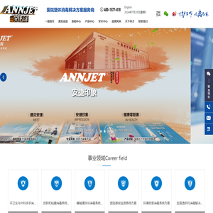 安捷高科