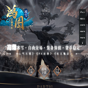 《鸿图冰雪》www.jw996.Com