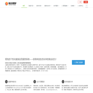 联合健身®云平台