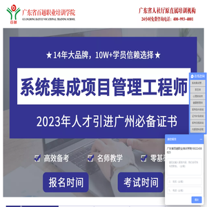 广东省百越职业培训学院