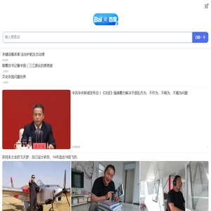 百度一下