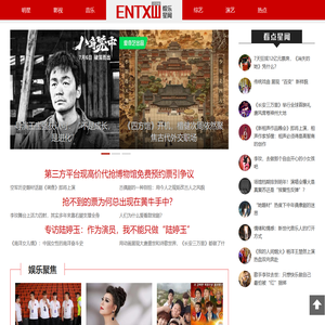 娱乐星闻网