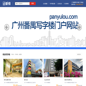 番楼网