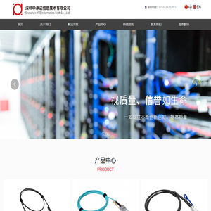 深圳华添达信息技术有限公司