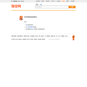 店铺浏览