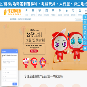广东锦艺泰玩具