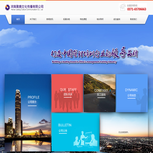 河南聚腾文化传播有限公司
