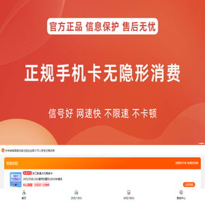 浙江联通运营平台