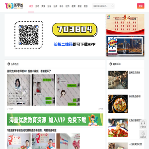 全站首页