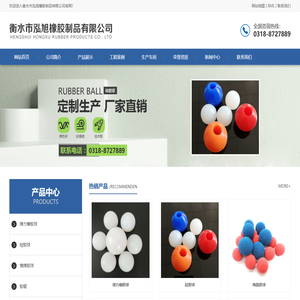 衡水市泓旭橡胶制品有限公司