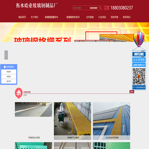 衡水皓业玻璃钢制品厂