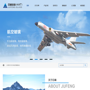 成都巨峰玻璃有限公司